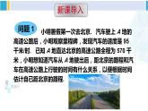 華師大版八年級(jí)數(shù)學(xué)下冊 第17章 函數(shù)及其圖象 1.一次函數(shù)（課件）