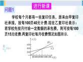 華師大版八年級(jí)數(shù)學(xué)下冊 第17章 函數(shù)及其圖象 第1課時(shí) 一次函數(shù)與一次方程（組）、不等式的關(guān)系（課件）