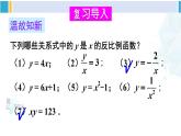 華師大版八年級數(shù)學(xué)下冊 第17章 函數(shù)及其圖象 2.反比例函數(shù)的圖像和性質(zhì)（課件）
