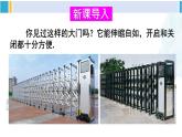 華師大版八年級數(shù)學(xué)下冊 第19章 矩形、菱形與正方形 1.矩形的性質(zhì)（課件）