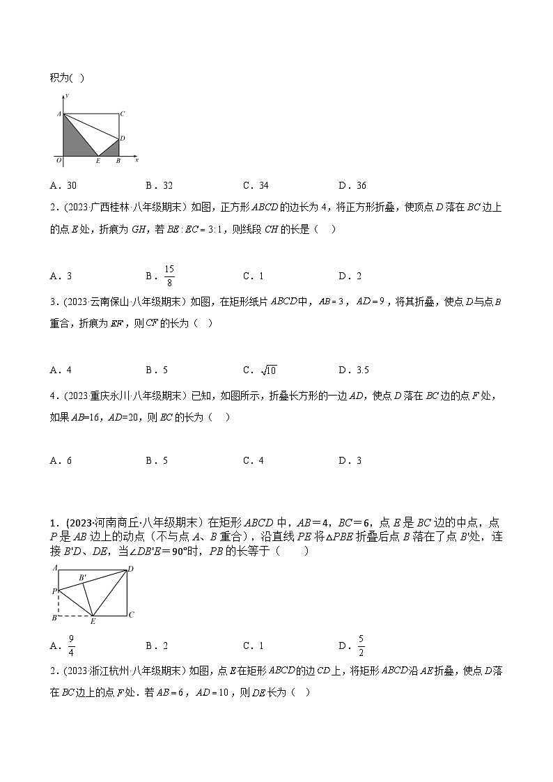 中考数学几何模型专项复习 模型22 勾股定理——矩形翻折模型-（原卷版+解析）03