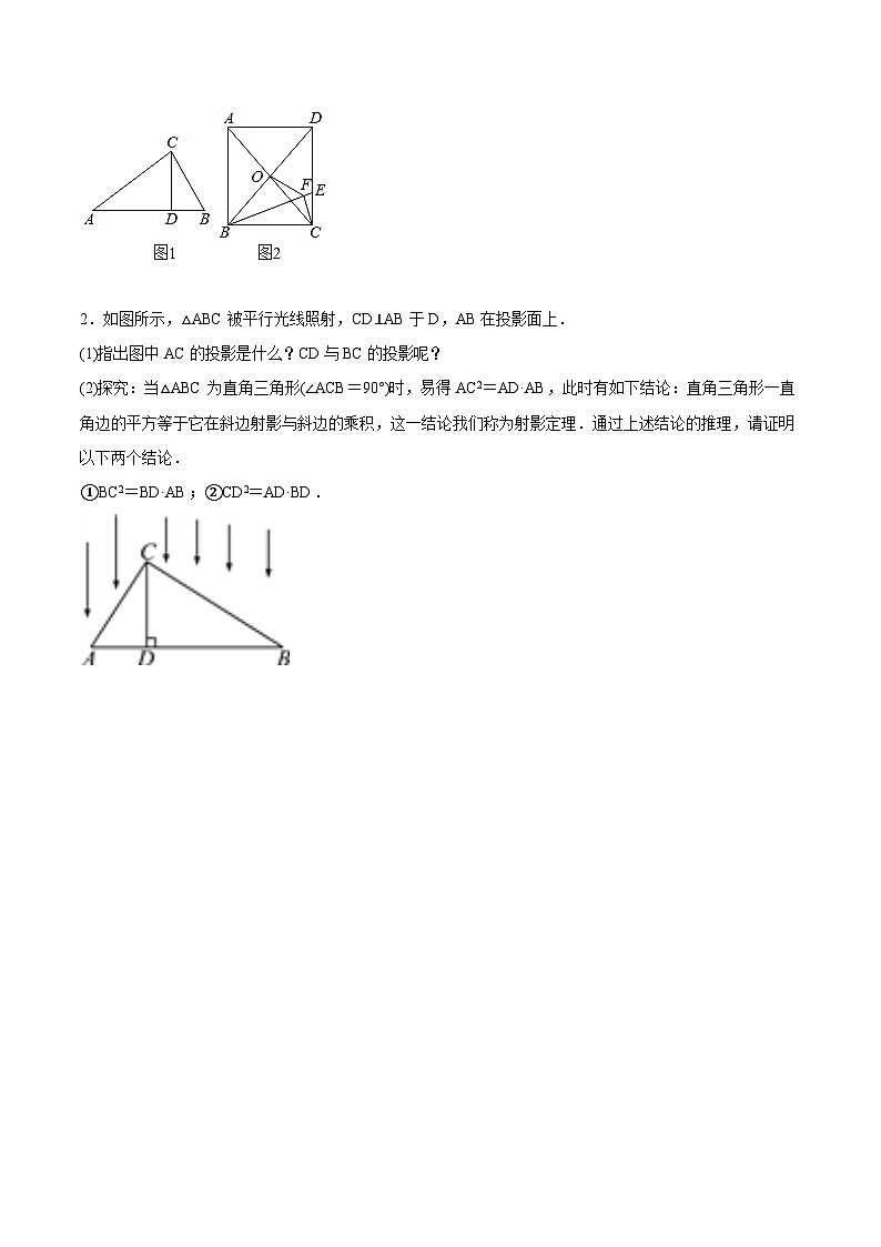中考数学几何模型专项复习 模型41 相似形——射影定理模型-（原卷版+解析）第3页