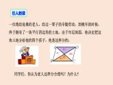 18.1.1 平行四边形的性质（第2课时 对角线的性质）-2023-2024学年八年级数学下册同步精品高效讲练课件（人教版）