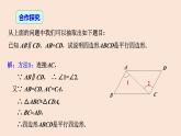 18.1.2 平行四边形的判定（第2课时）-2023-2024学年八年级数学下册同步精品高效讲练课件（人教版）