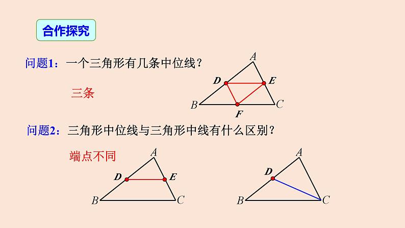 18.1.2 平行四边形的判定（第3课时）-2023-2024学年八年级数学下册同步精品高效讲练课件（人教版）04