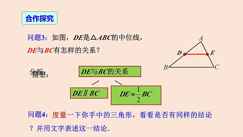 18.1.2 平行四边形的判定（第3课时）-2023-2024学年八年级数学下册同步精品高效讲练课件（人教版）05