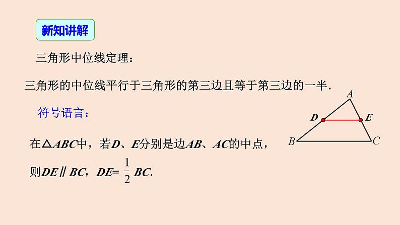 18.1.2 平行四边形的判定（第3课时）-2023-2024学年八年级数学下册同步精品高效讲练课件（人教版）08