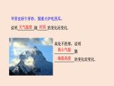 19.1.1 变量与函数-2023-2024学年八年级数学下册同步精品高效讲练课件（人教版）
