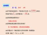 19.1.2 函数的图象（第2课时 画函数图象）-2023-2024学年八年级数学下册同步精品高效讲练课件（人教版）