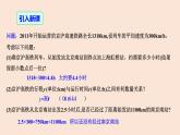 19.2.1 正比例函数-2023-2024学年八年级数学下册同步精品高效讲练课件（人教版）