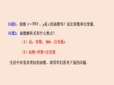 19.2.1 正比例函数-2023-2024学年八年级数学下册同步精品高效讲练课件（人教版）