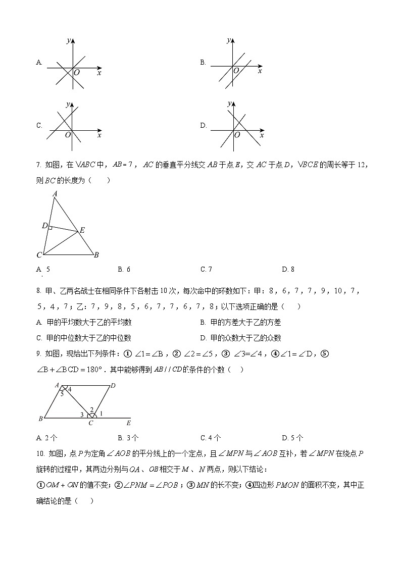 精品解析：河南省郑州市郑州经济技术开发区2023-2024学年八年级上学期期末数学试题（原卷版）第2页