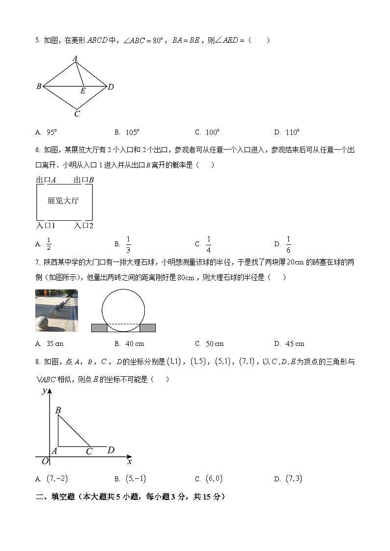 精品解析：陕西省西安市第九十九中学2023-2024学年九年级上学期期末数学试题（原卷版）第2页