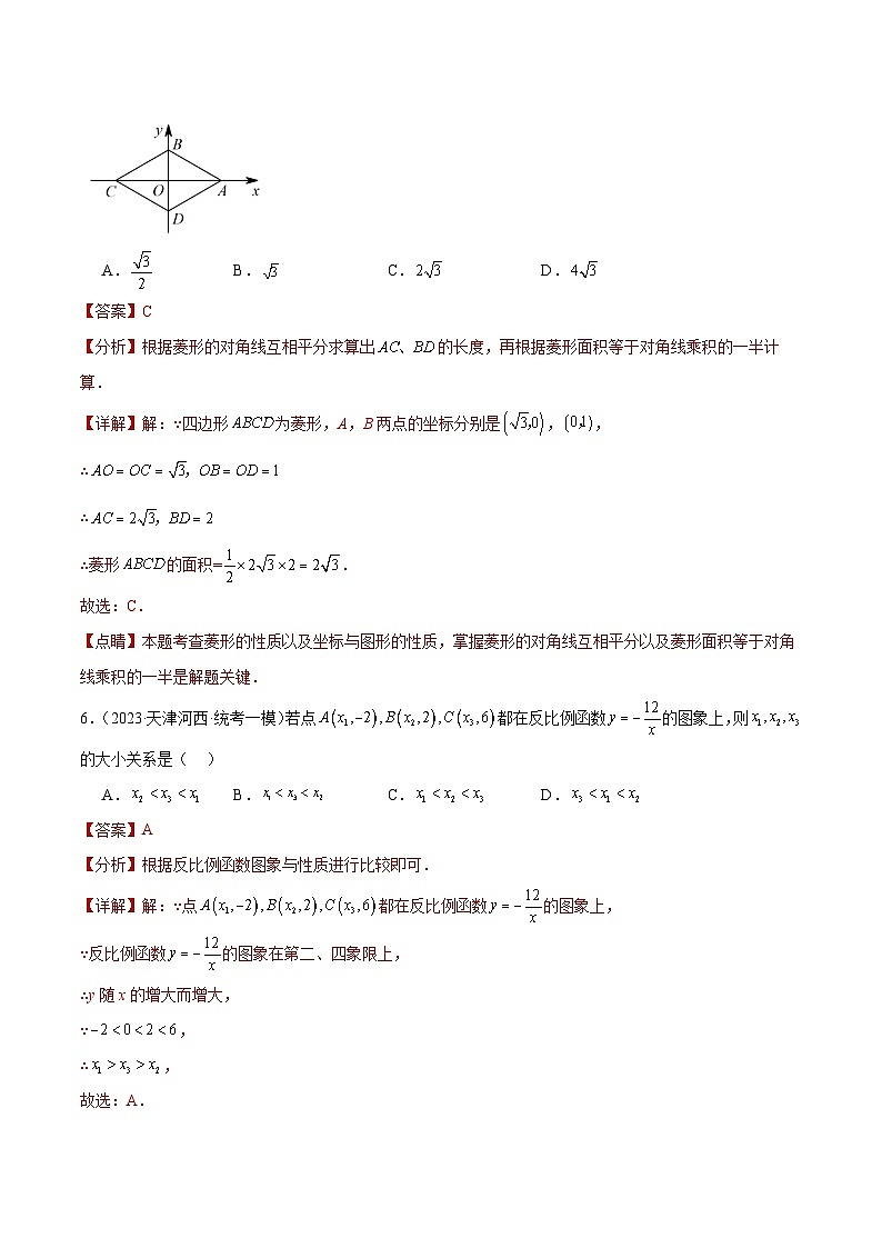 专题01 选择中档题：函数、方程与坐标03