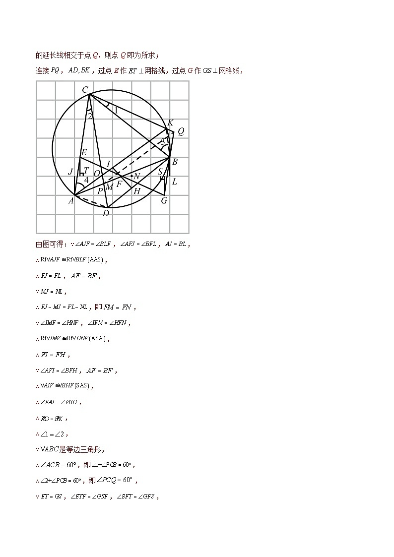专题05 填空压轴题：尺规作图02