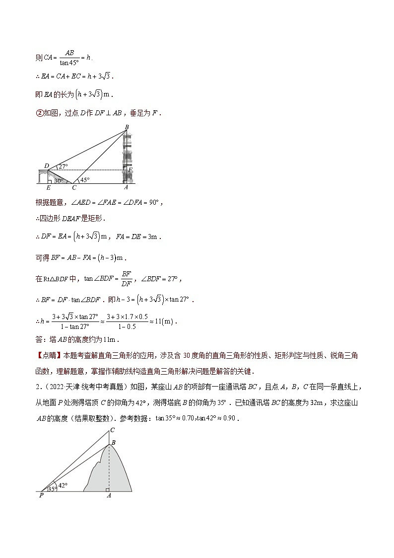 专题09 解三角形综合题02