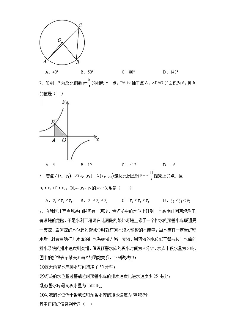 广东省2024届中考数学易错模拟卷（二）第2页