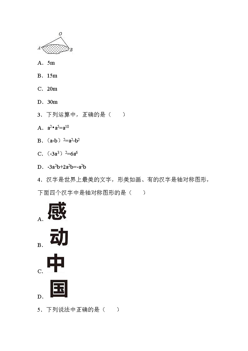 四川省绵阳市江油市初中八校联考2023-2024学年八年级下学期开学考试数学试题第2页