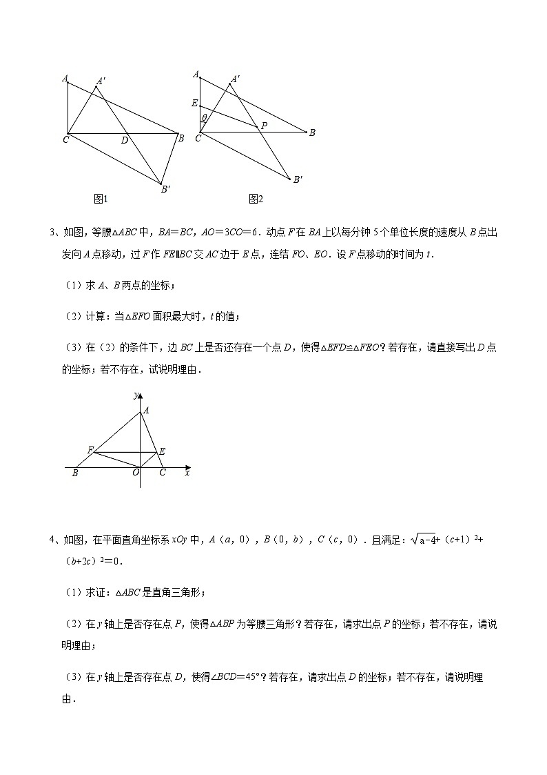 专题28 三角形的存在性综合问题(原卷版)第2页