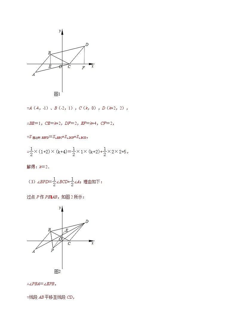 专题28 三角形的存在性综合问题(解析版)第2页