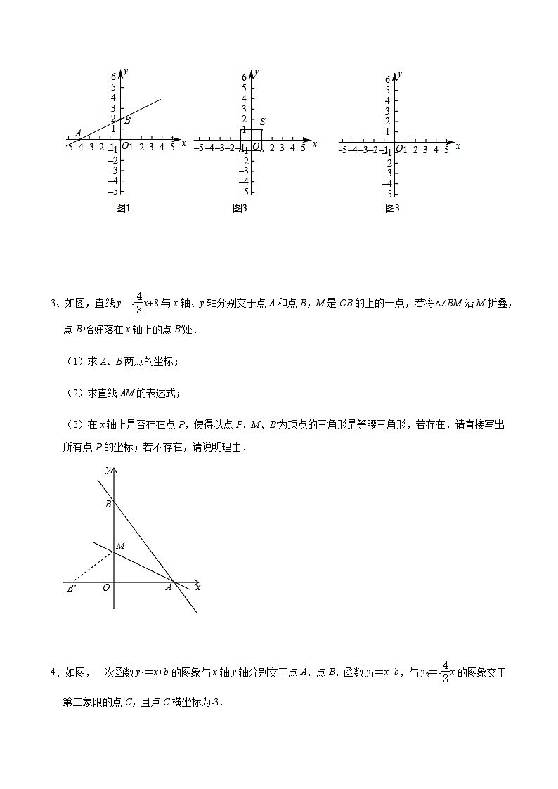 专题34 一次函数中的存在性综合问题-2024年中考数学重难点专项突破（全国通用）02
