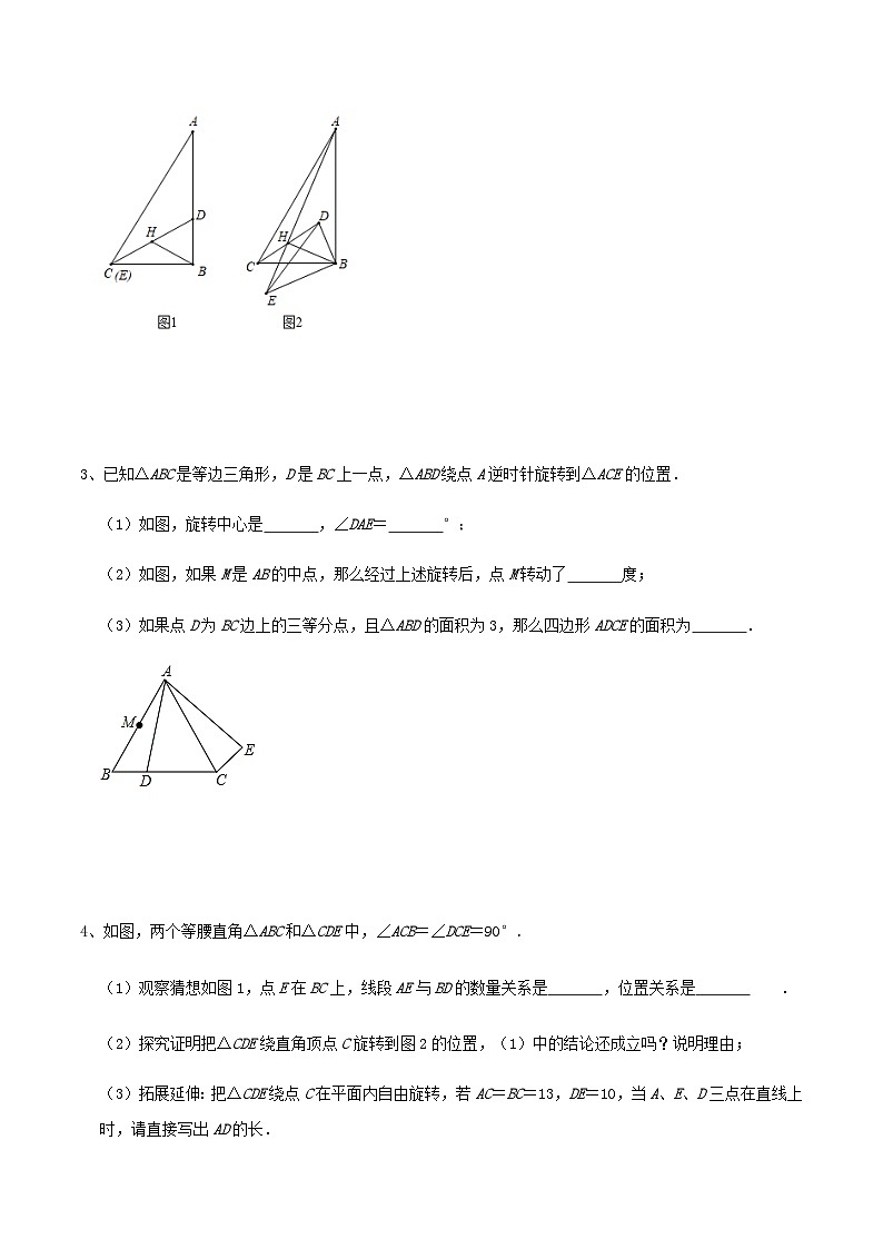 专题44 以三角形为基础的图形的旋转变换问题-2024年中考数学重难点专项突破（全国通用）03