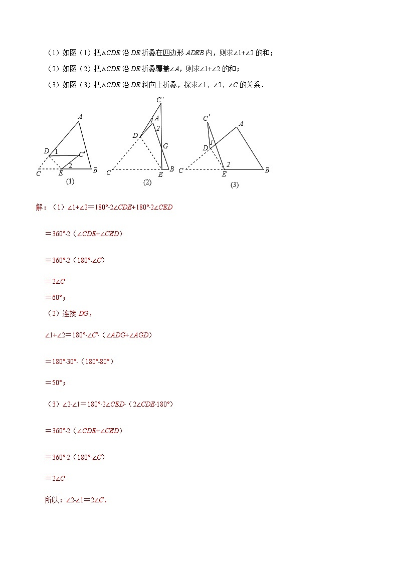 专题51 巧用图形的翻折解决几何问题-2024年中考数学重难点专项突破（全国通用）02