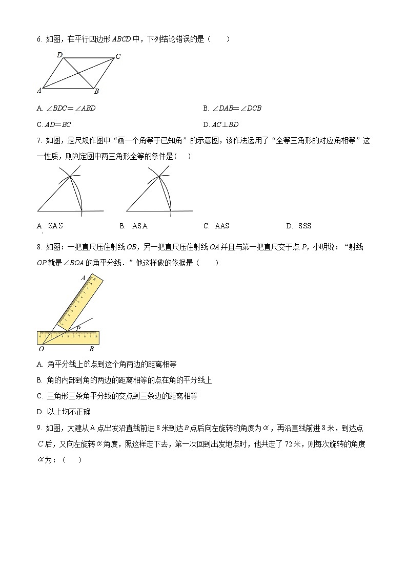 广西壮族自治区南宁市青秀区三美学校2022-2023学年八年级上学期期末数学试题02