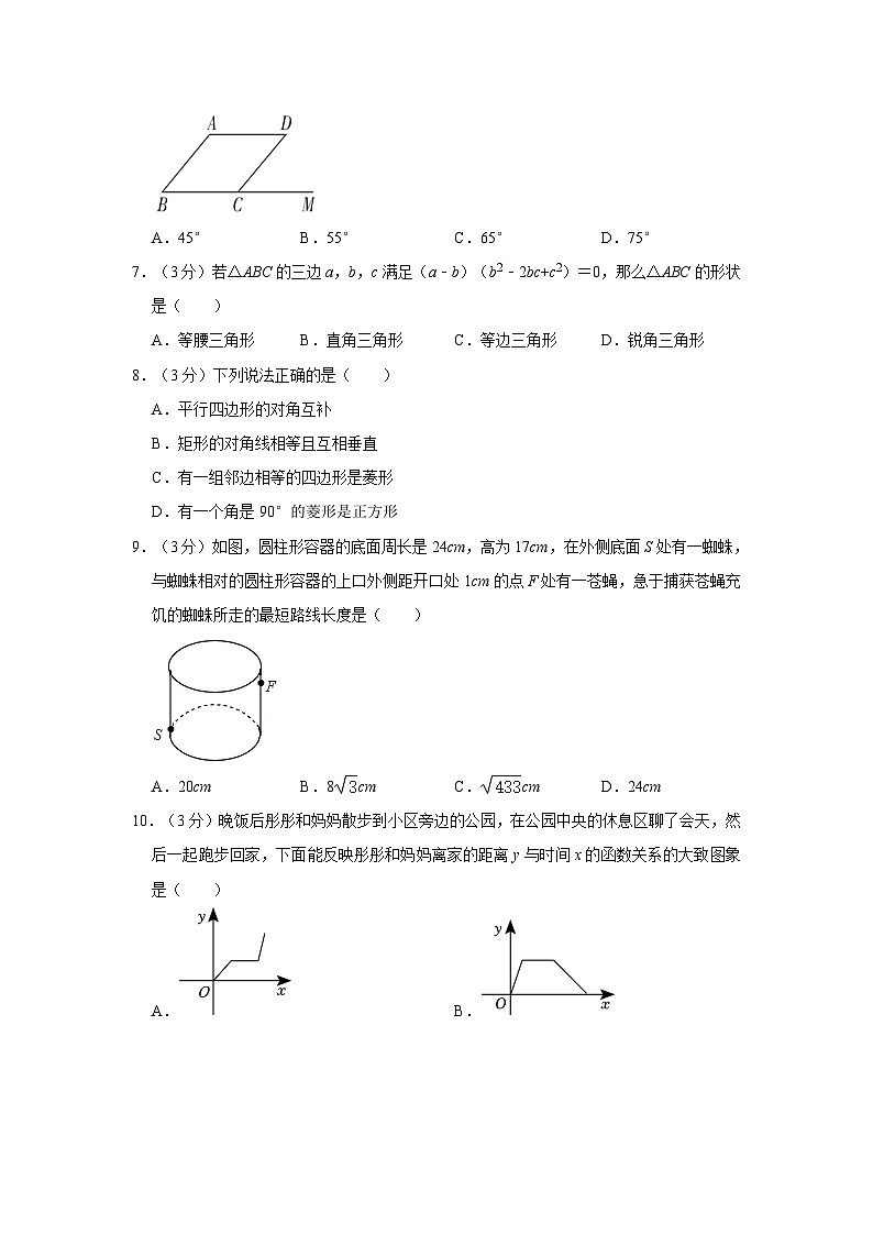 广西南宁市青秀区三美学校2022-2023学年八年级下学期期中数学试卷02