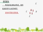人教版数学七年级下册 5.1.3 同位角、内错角、同旁内角课件