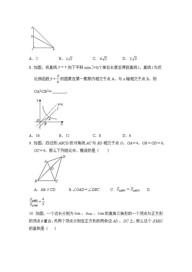 安徽省安庆市怀宁县2024届九年级上学期第三次月考数学试卷(含答案)02