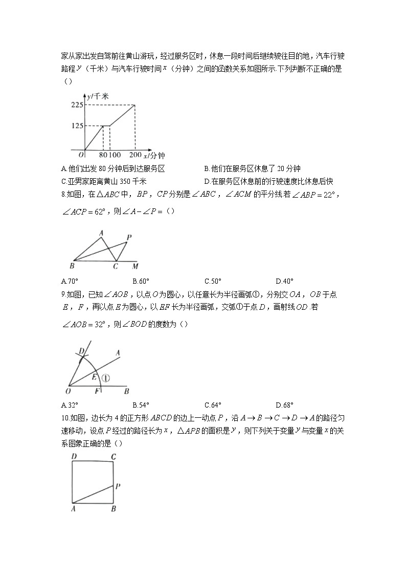安徽省合肥市部分中学2023-2024学年八年级上学期月考数学试卷(含答案)02