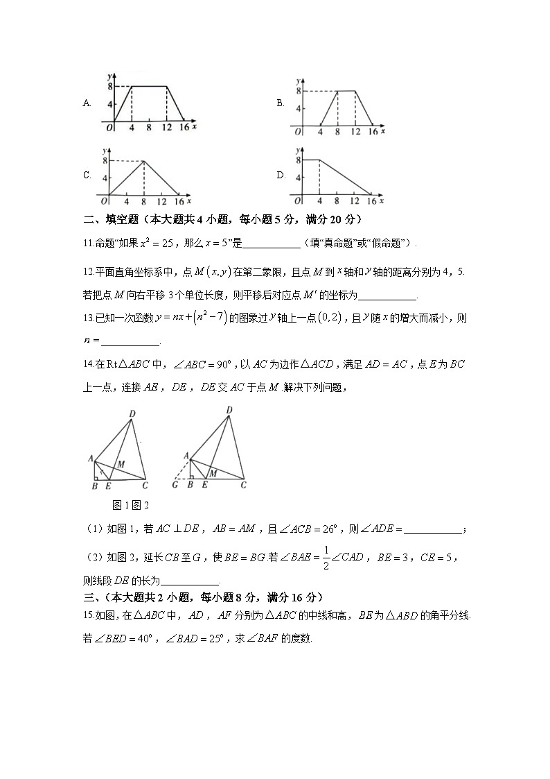 安徽省合肥市部分中学2023-2024学年八年级上学期月考数学试卷(含答案)03