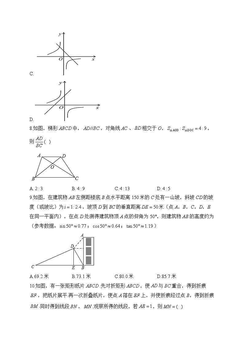 沪科版2023-2024学年九年级上学期数学期末达标测试卷B卷(含答案)第3页
