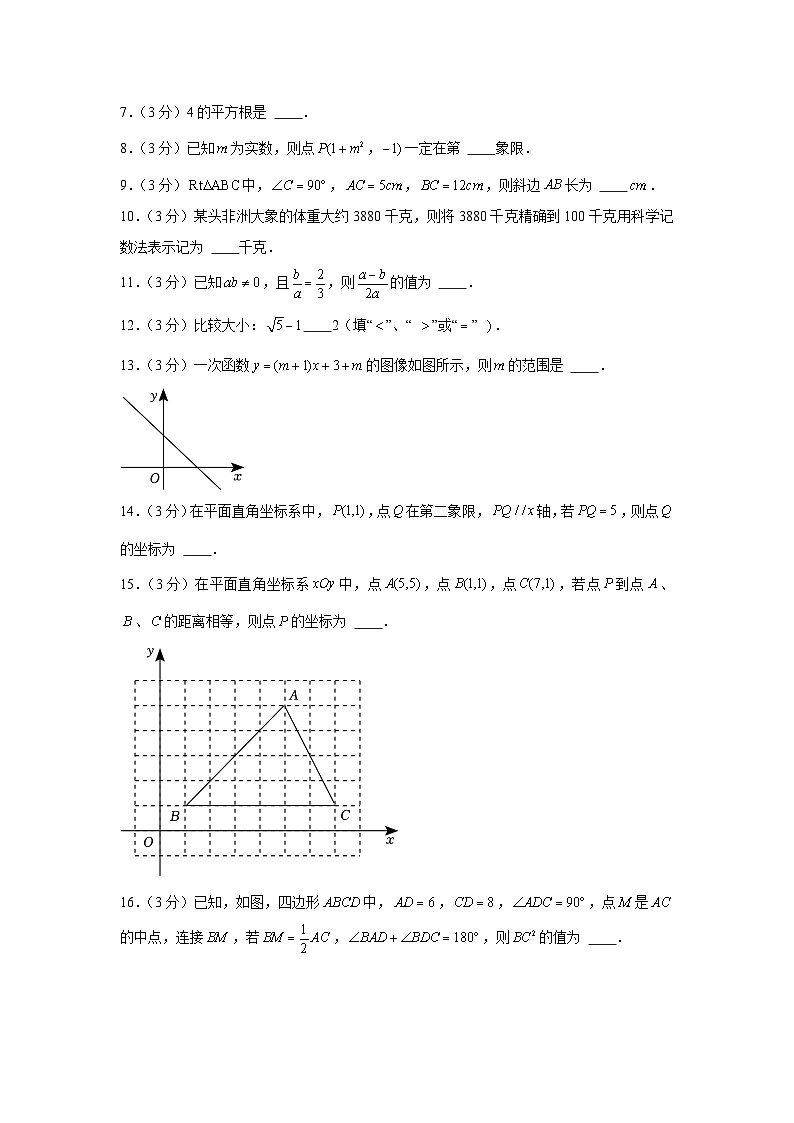 江苏省泰州市泰兴市2022-2023学年八年级上学期期末数学试卷(含答案)02