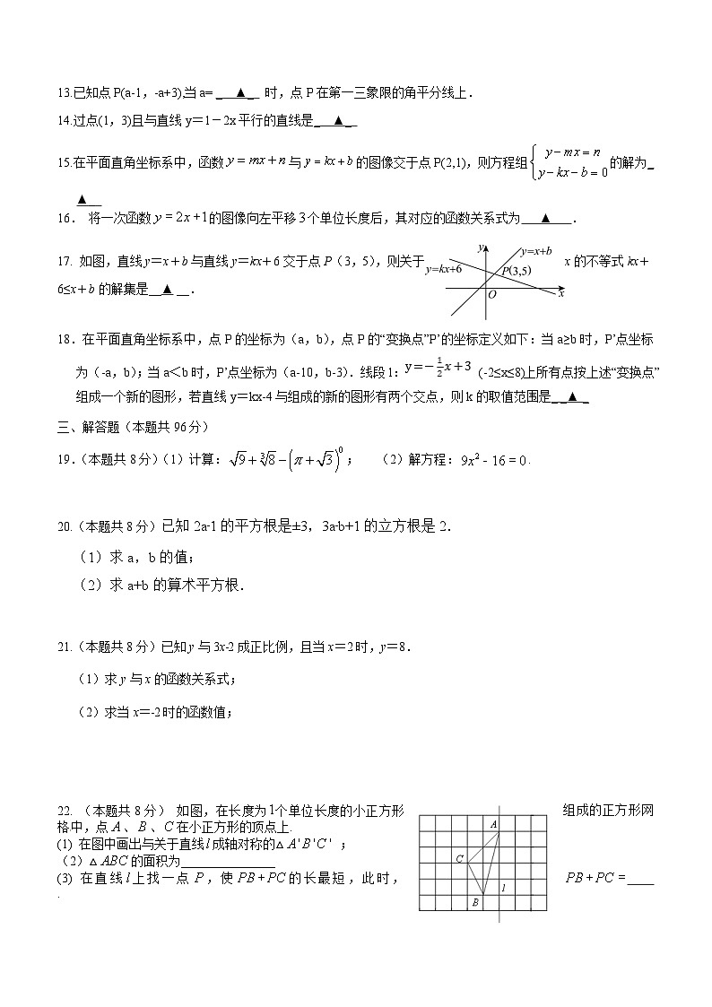 江苏省扬州市江都区八校2023-2024学年八年级上学期12月月考数学试卷(含答案)第2页