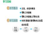 7.2 正弦、余弦 蘇科版數(shù)學九年級下冊導學課件