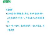 7.5 解直角三角形 蘇科版數(shù)學(xué)九年級(jí)下冊導(dǎo)學(xué)課件