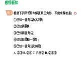 7.5 解直角三角形 蘇科版數(shù)學(xué)九年級(jí)下冊導(dǎo)學(xué)課件