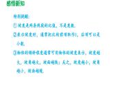 7.6 用銳角三角函數(shù)解決問題 蘇科版數(shù)學九年級下冊導學課件
