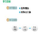 8.1 中学生的视力情况调查 苏科版数学九年级下册导学课件