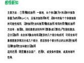 8.1 中学生的视力情况调查 苏科版数学九年级下册导学课件