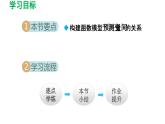 8.3 统计分析帮你做预测 苏科版数学九年级下册导学课件