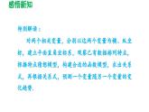 8.3 统计分析帮你做预测 苏科版数学九年级下册导学课件