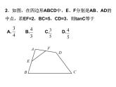 第7章 锐角三角函数复习 苏科版数学九年级下册课件