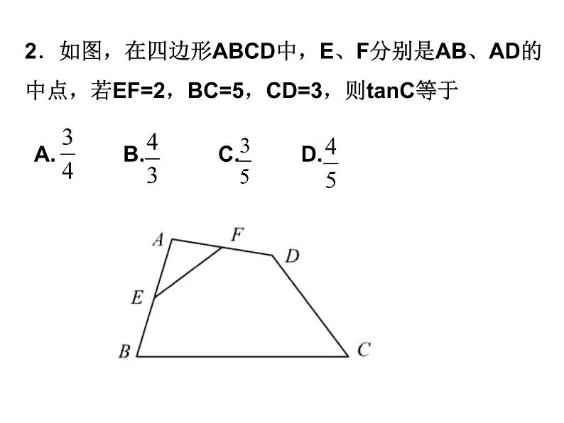 第7章 锐角三角函数复习 苏科版数学九年级下册课件04