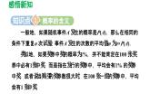 8.6 收取多少保險(xiǎn)費(fèi)才合理 蘇科版數(shù)學(xué)九年級下冊導(dǎo)學(xué)課件