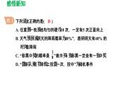 8.6 收取多少保險(xiǎn)費(fèi)才合理 蘇科版數(shù)學(xué)九年級下冊導(dǎo)學(xué)課件