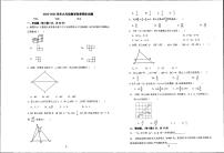 广东省河源市龙川县老隆中学2023-2024学年上学期九年级期末数学试题