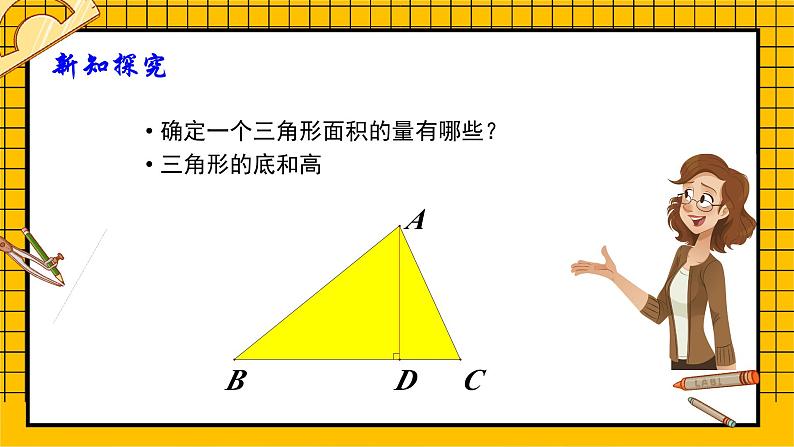 鲁教版五四制初中六年级下册数学9.2《用表达式表示数量之间的关系》课件第7页